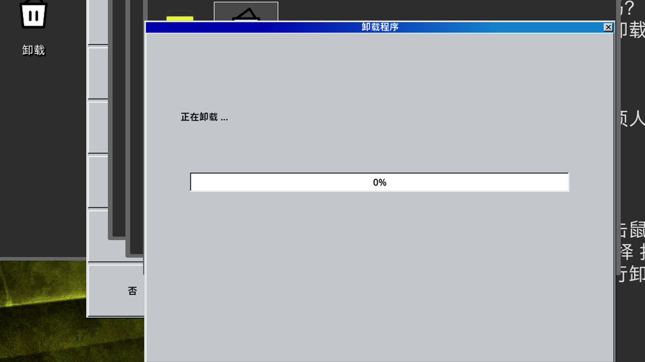 那你能帮帮我吗游戏截图