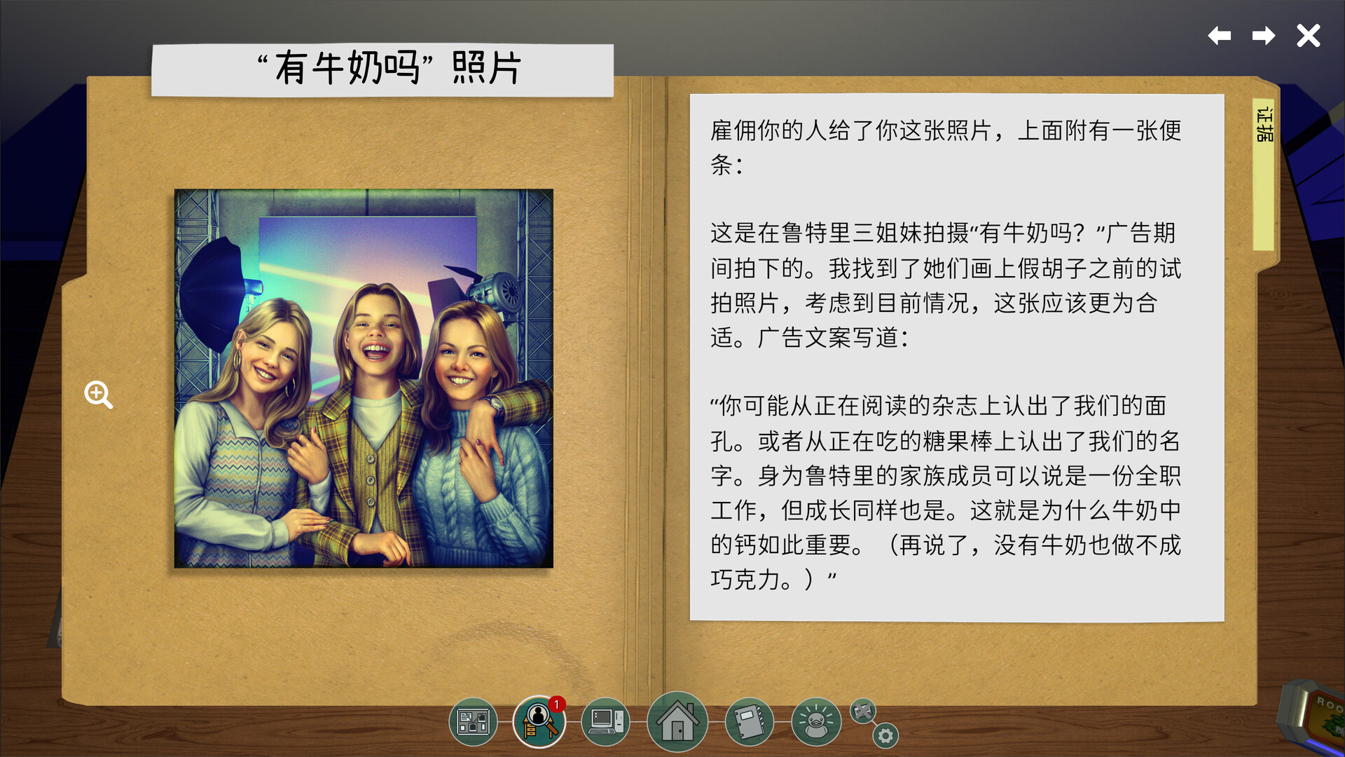 鲁特里一家死了（The Roottrees are Dead）游戏截图