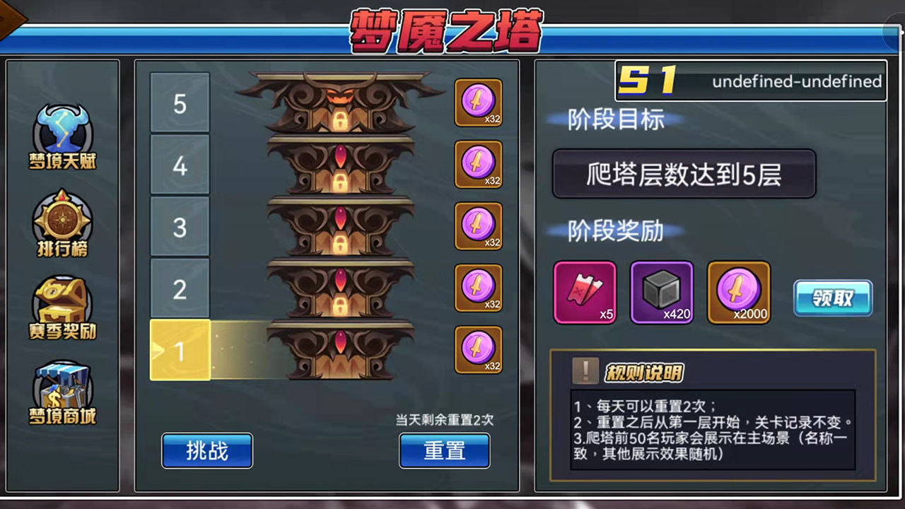 Screenshot of 勇士征程