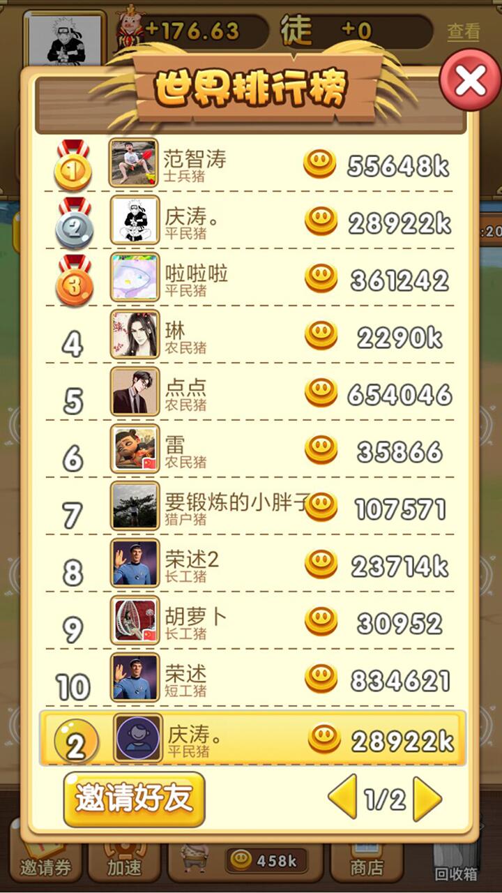 养猪大亨游戏截图