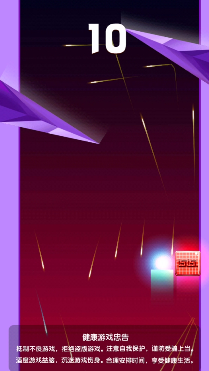 方块要上天游戏截图