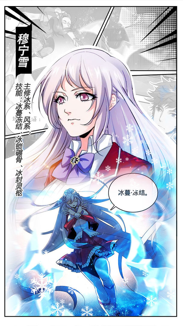 全职法师:觉醒游戏截图