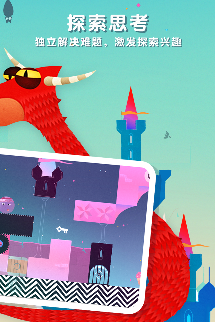 神秘国历险记游戏截图