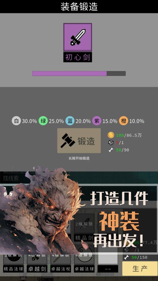 深渊之门游戏截图