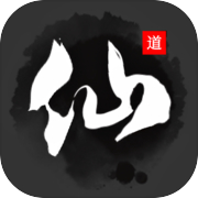 幻海仙道icon