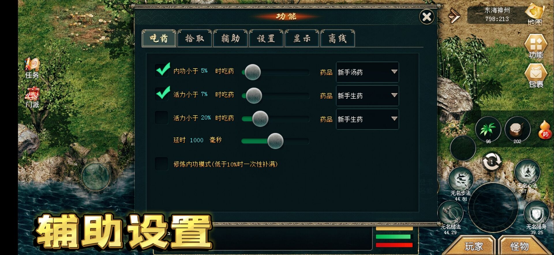 新神州OL游戏截图