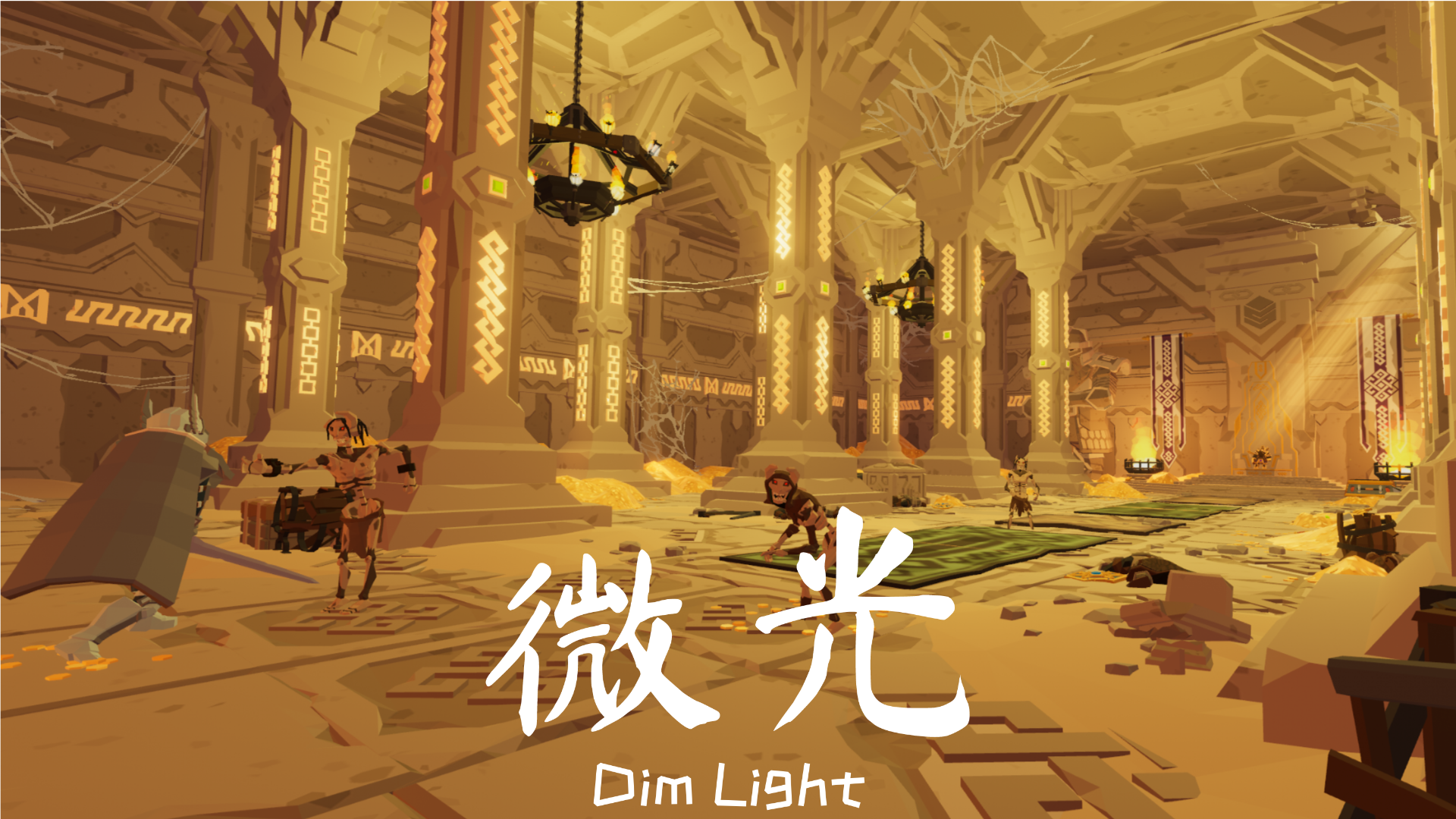 微光游戏截图
