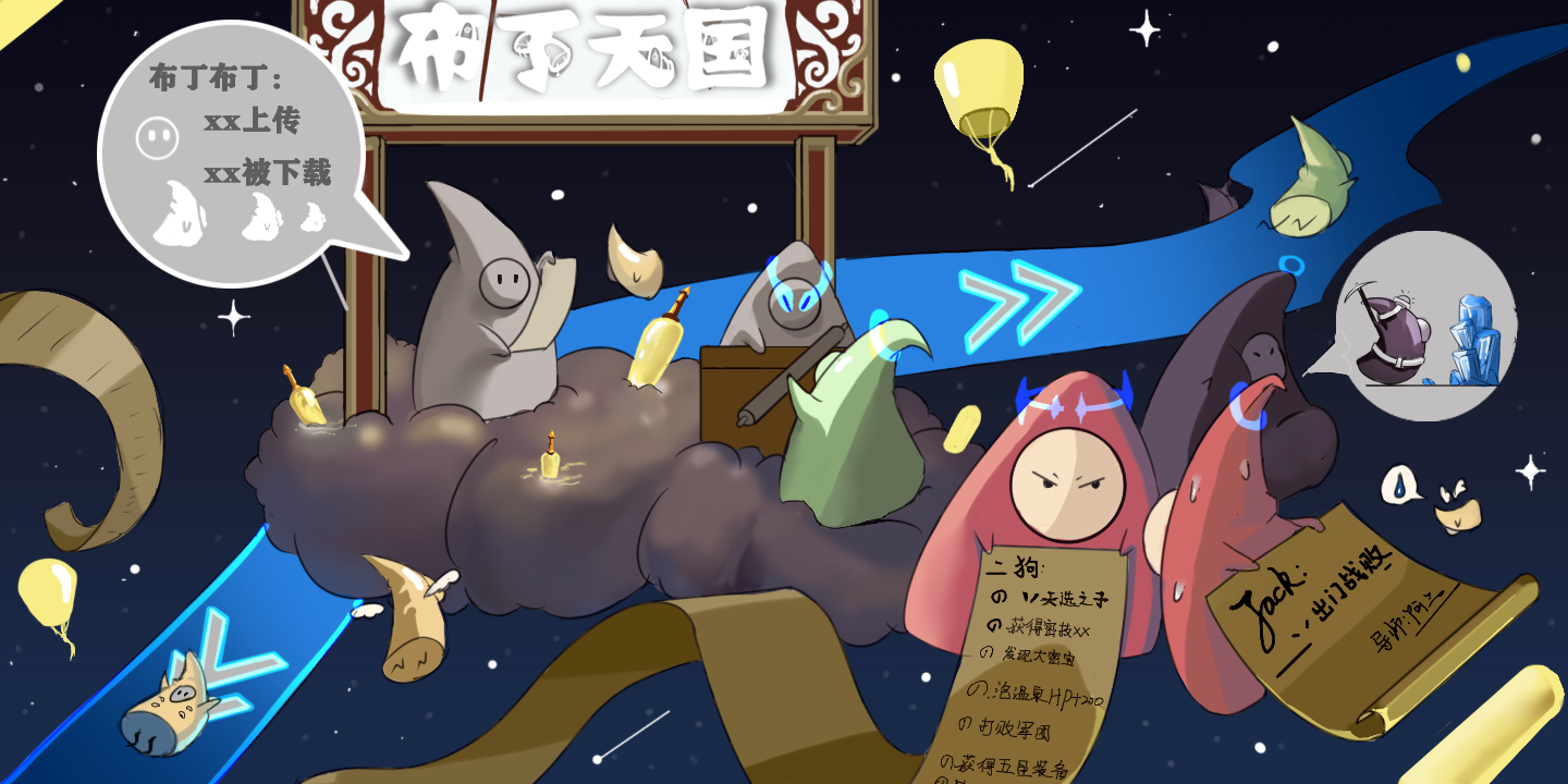 布丁天国游戏截图