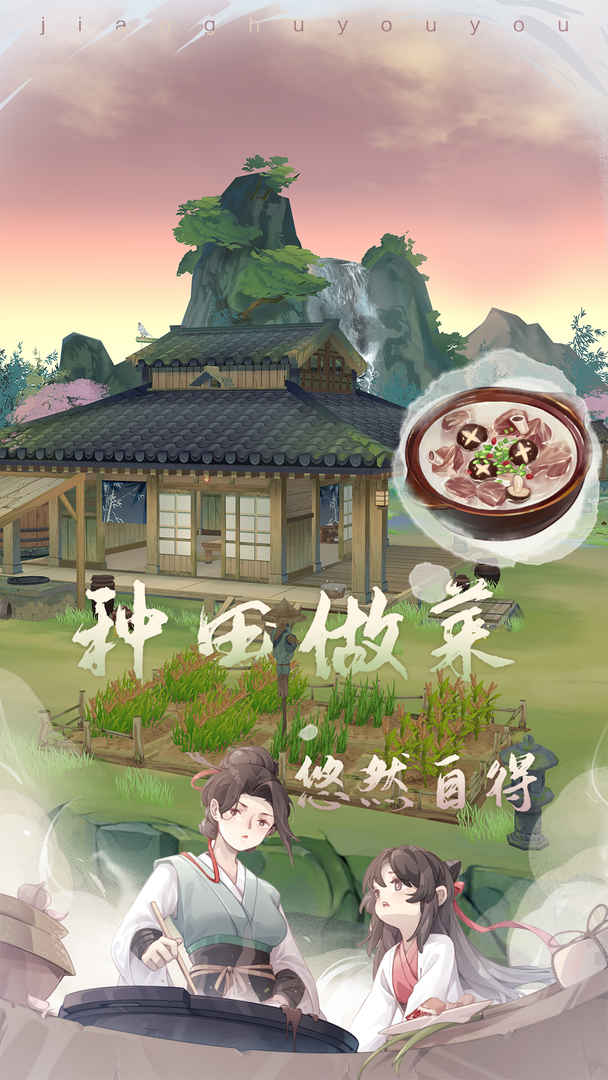 Screenshot of Leisure Jianghu