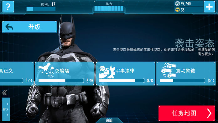 Batman: Arkham Origins游戏截图