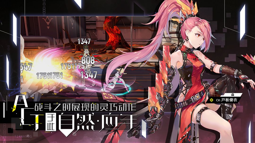 人形觉醒游戏截图