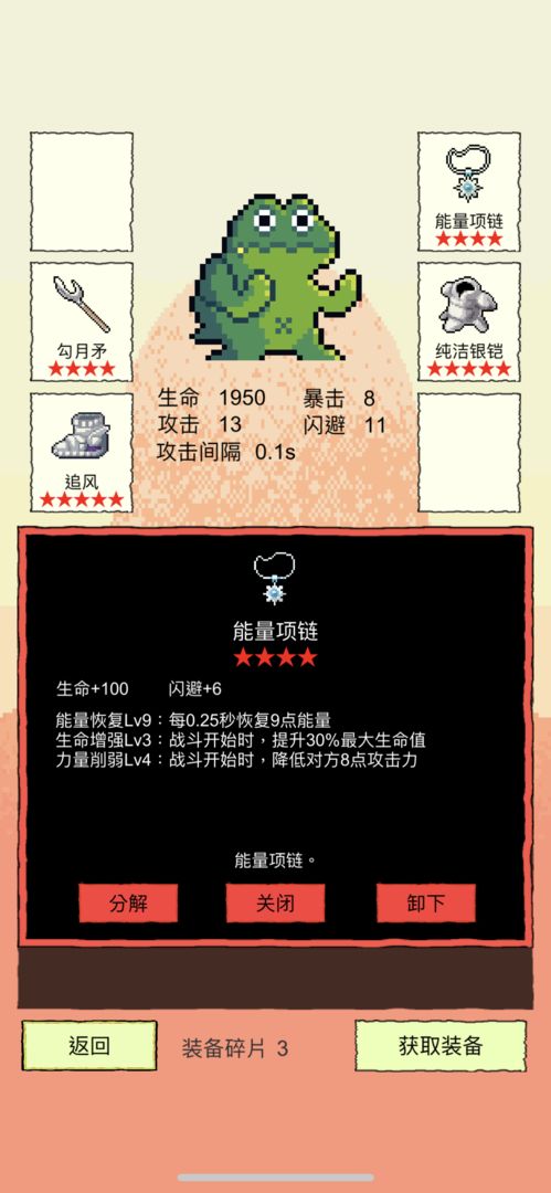 Screenshot of 我选技闯关
