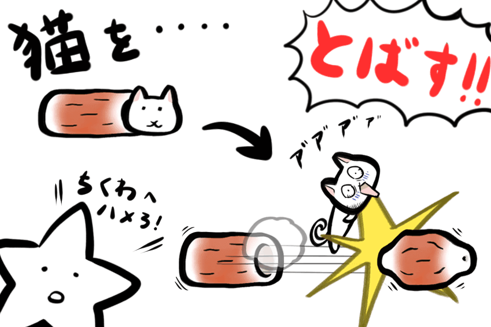 ちくわ猫 超シュールでかわいい新感覚 無料にゃんこゲーム Download Game Taptap