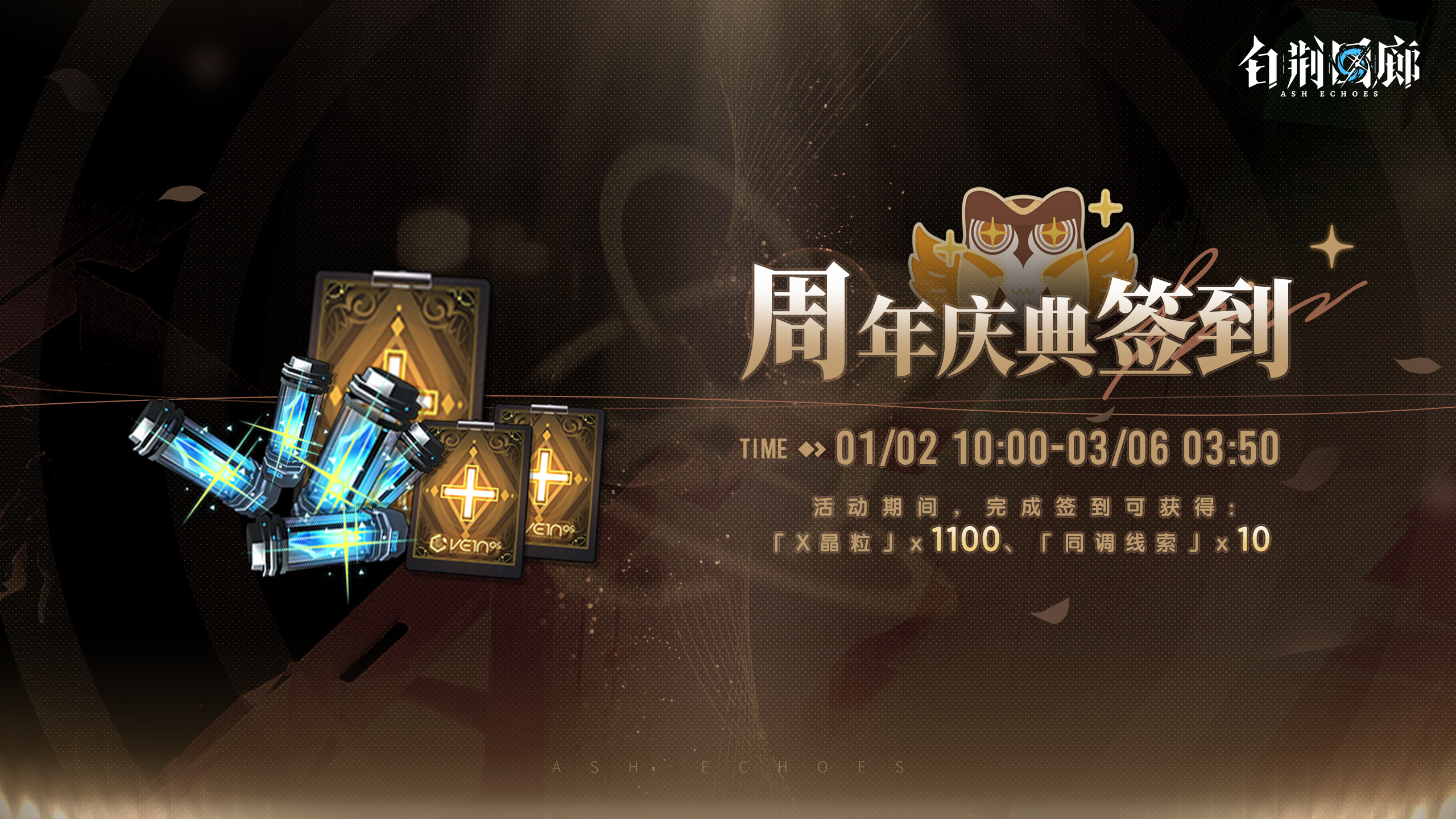 限时签到活动