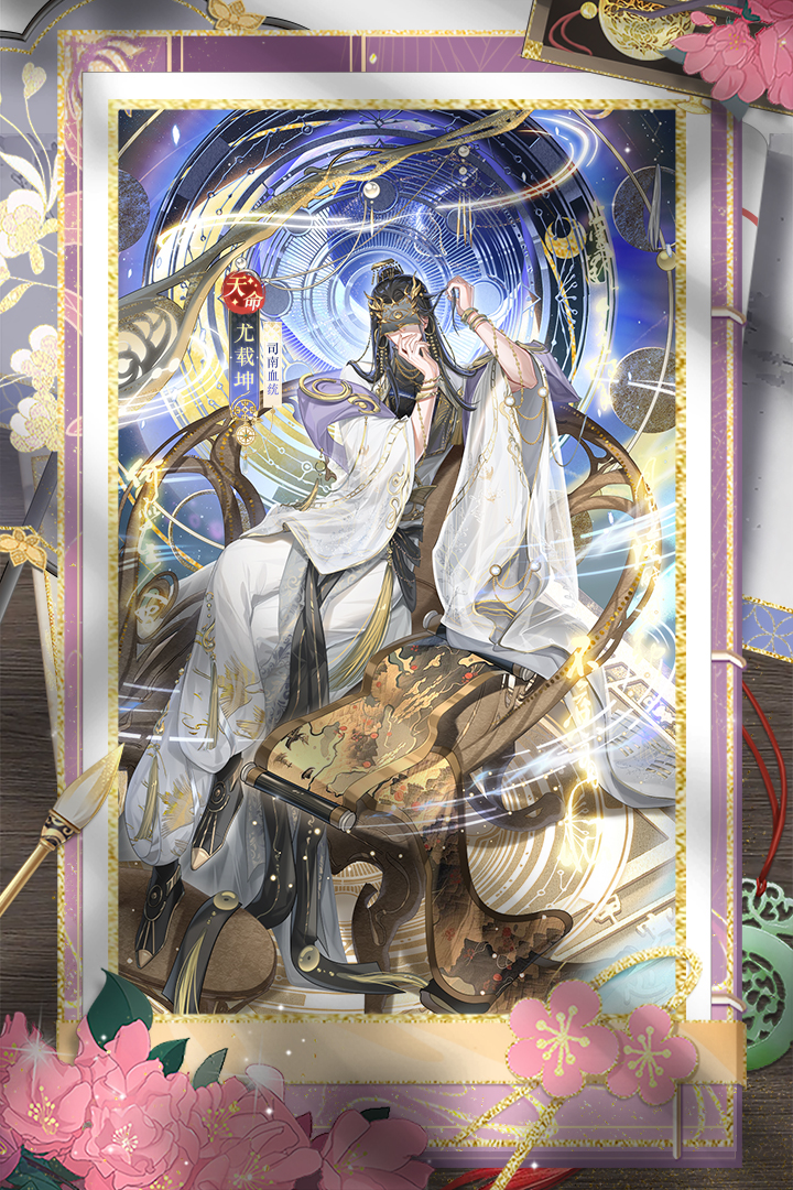 司浑南照谕凰都