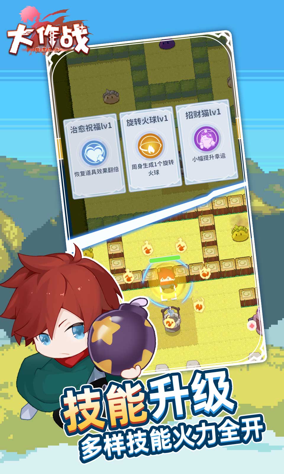 糖果果冻大作战游戏截图