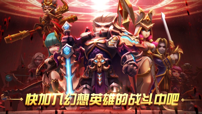 幻想英雄2：重生归来游戏截图