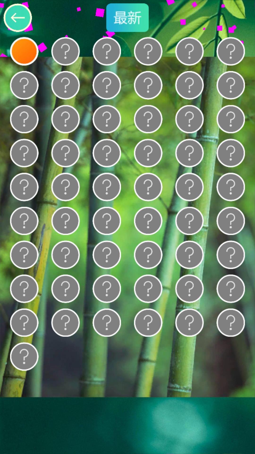 美图大连线游戏截图