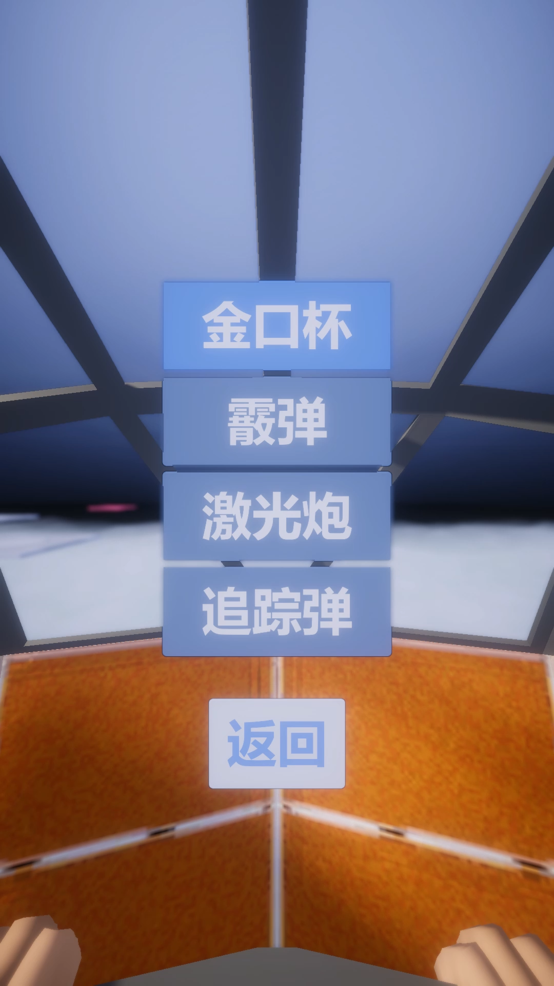 光之源游戏截图