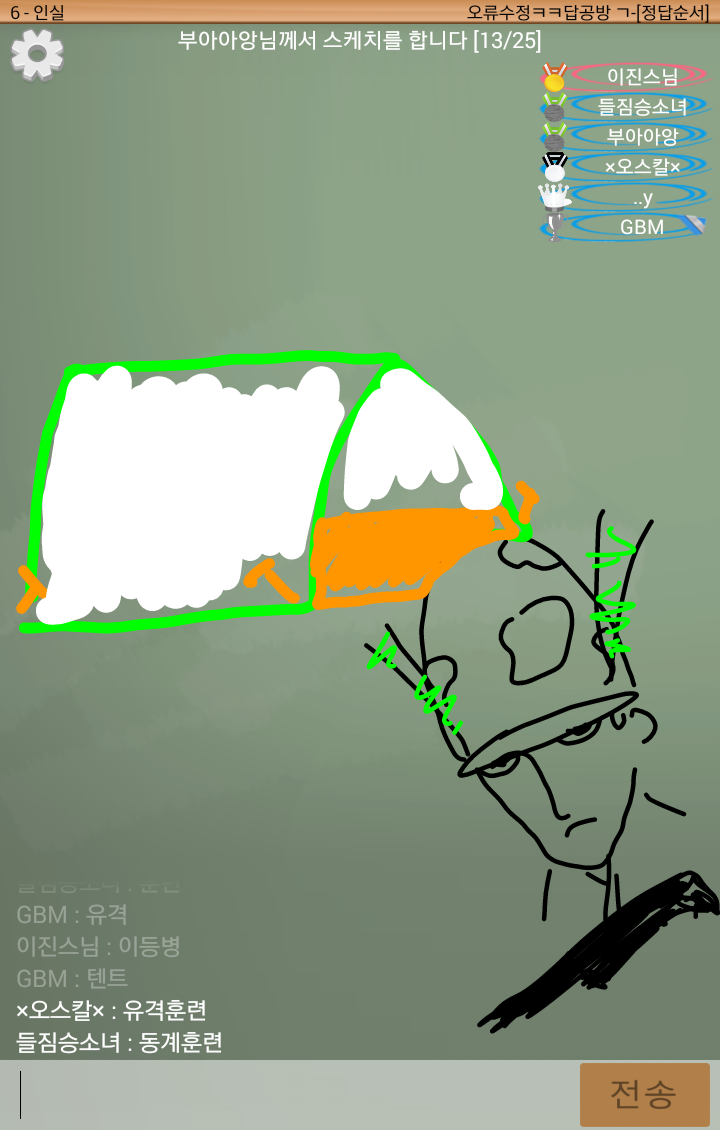 스케치퀴즈游戏截图