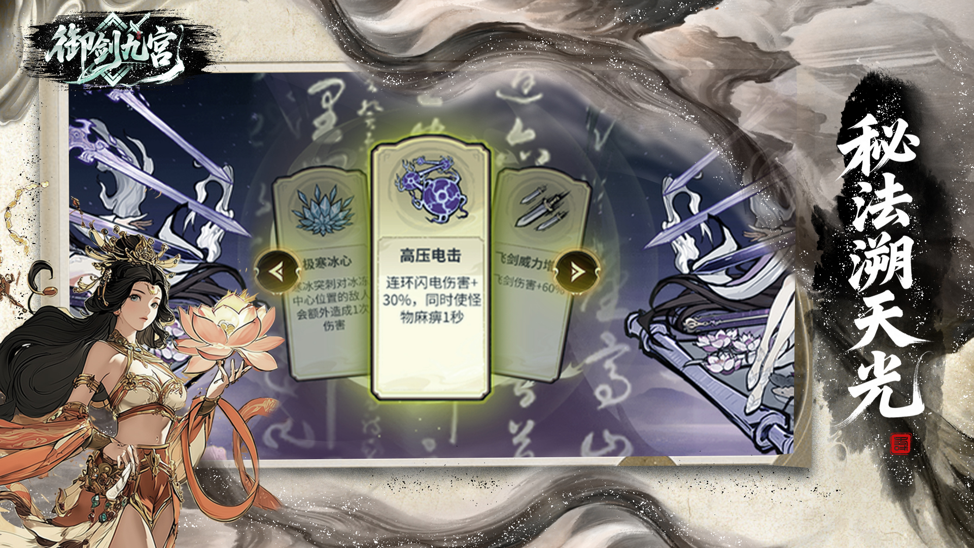 御剑九宫游戏截图