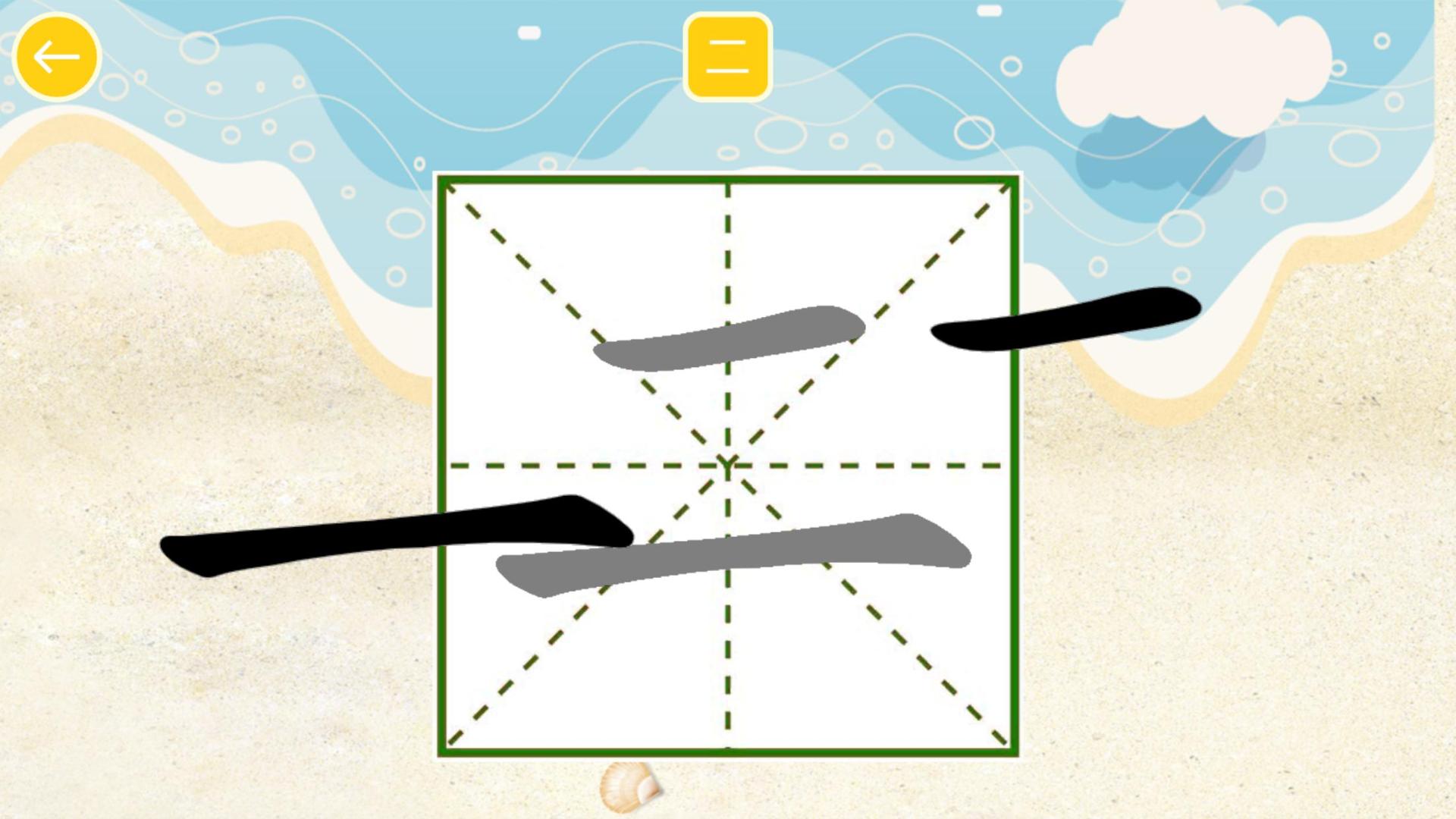 汉字拼图乐园HD游戏截图