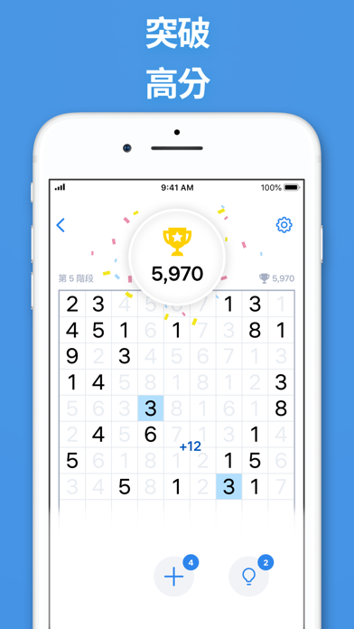 Number Match - 數字遊戲游戏截图