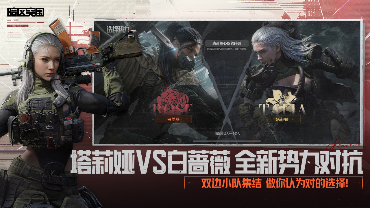 暗区突围游戏截图