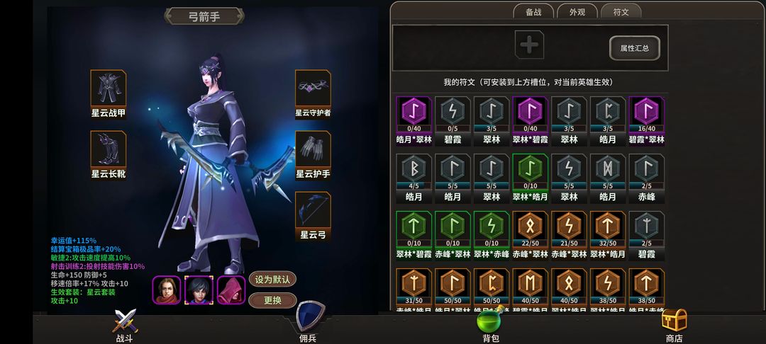 冒险佣兵团游戏截图