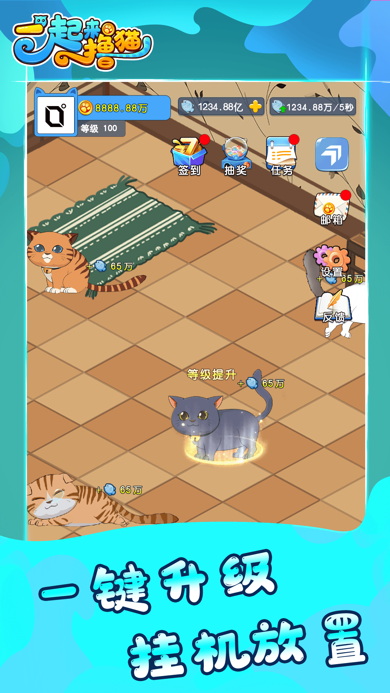 一起来撸猫游戏截图