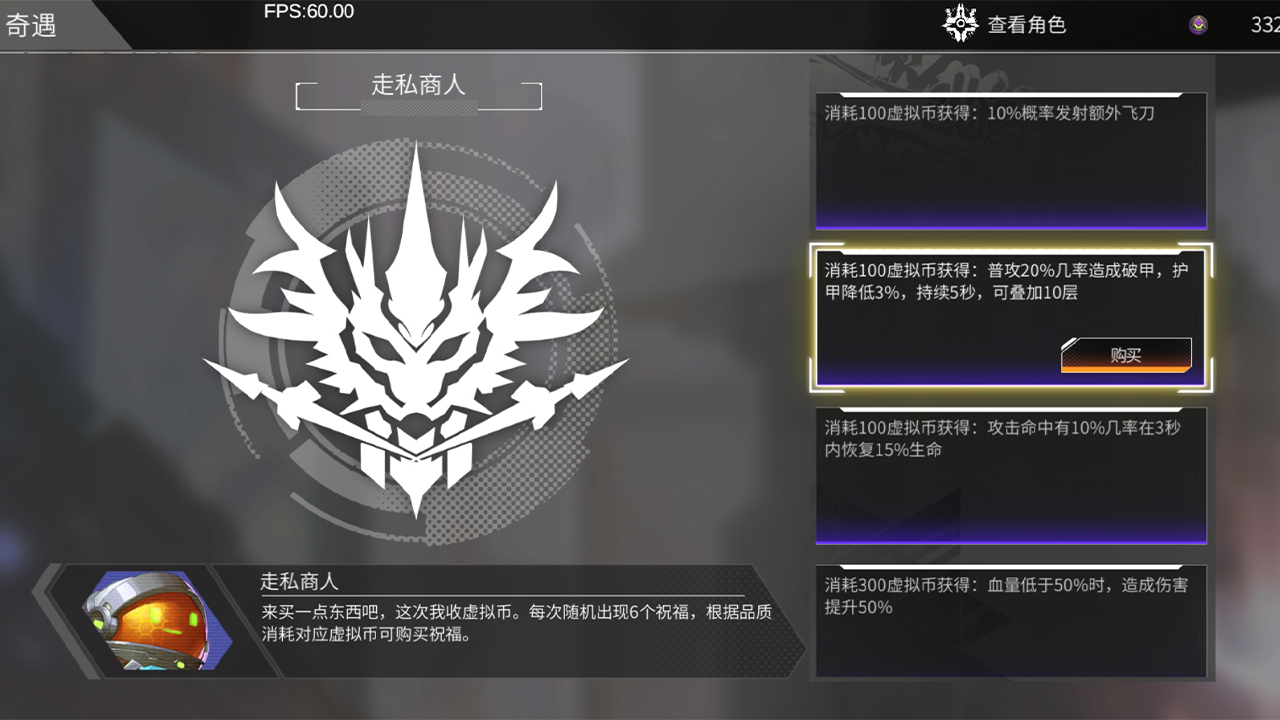 肉鸽游戏模式-虚拟节点