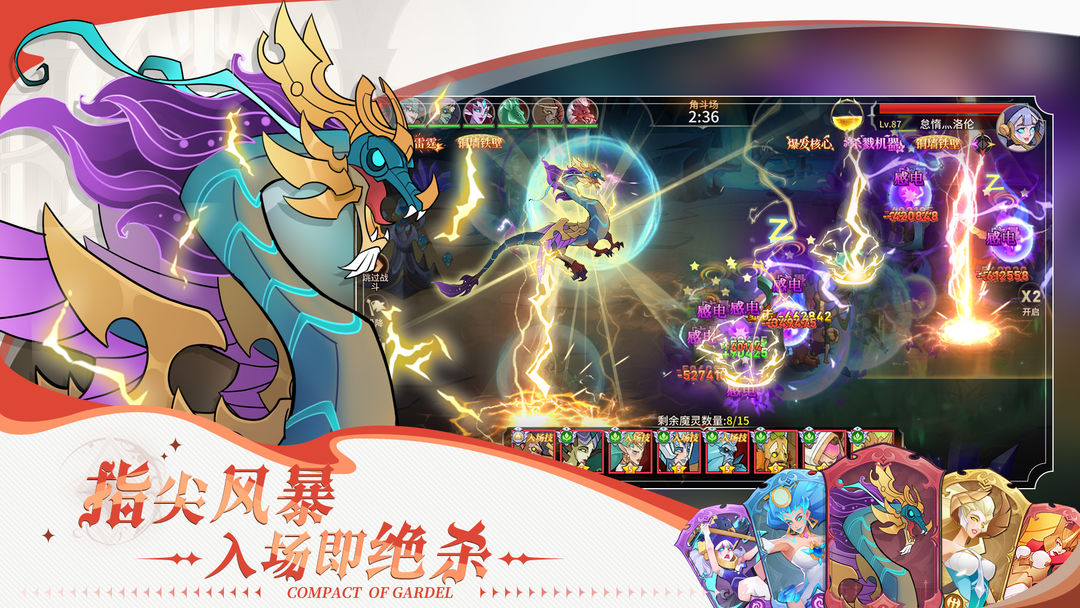 加德尔契约游戏截图