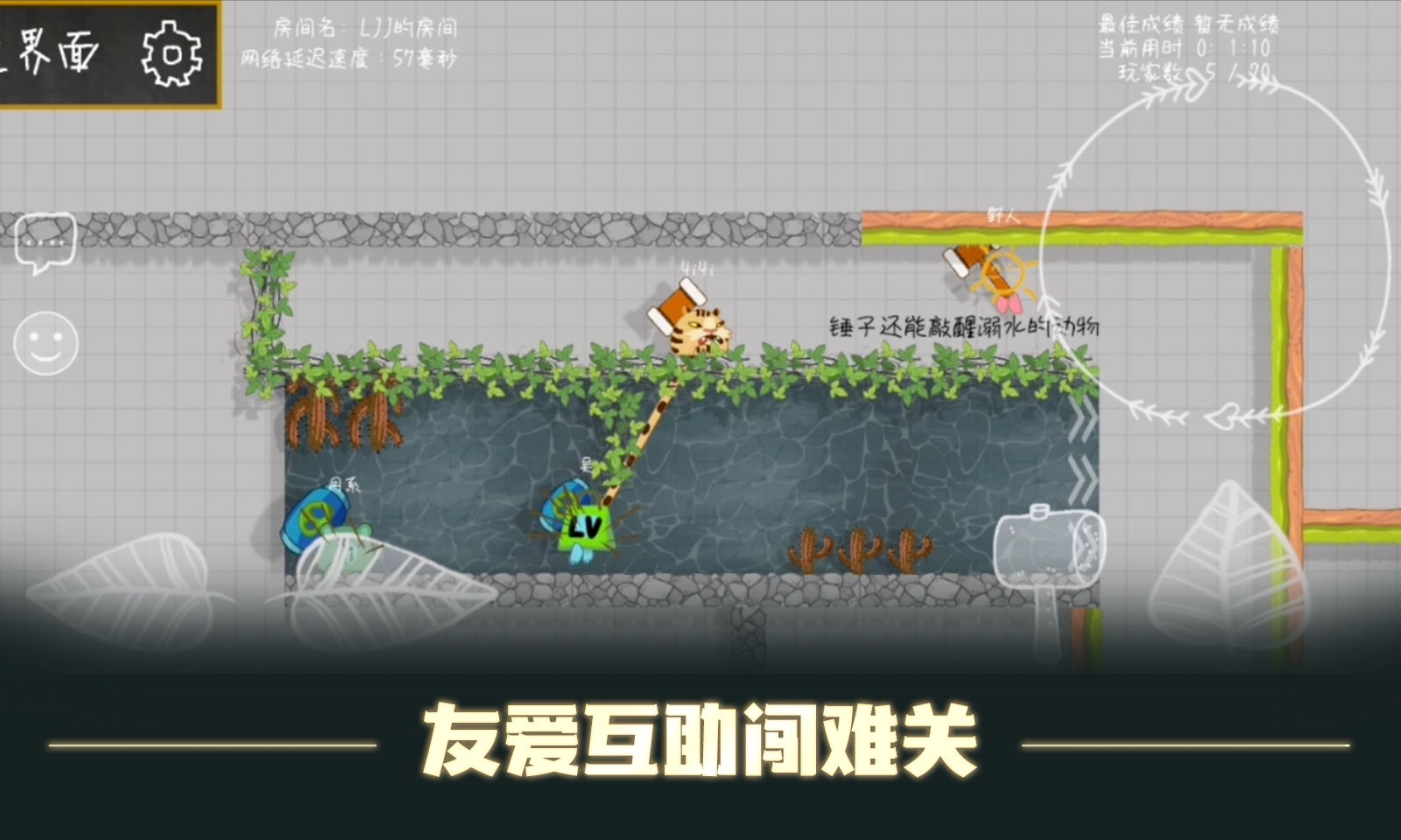 Screenshot of 森林大会