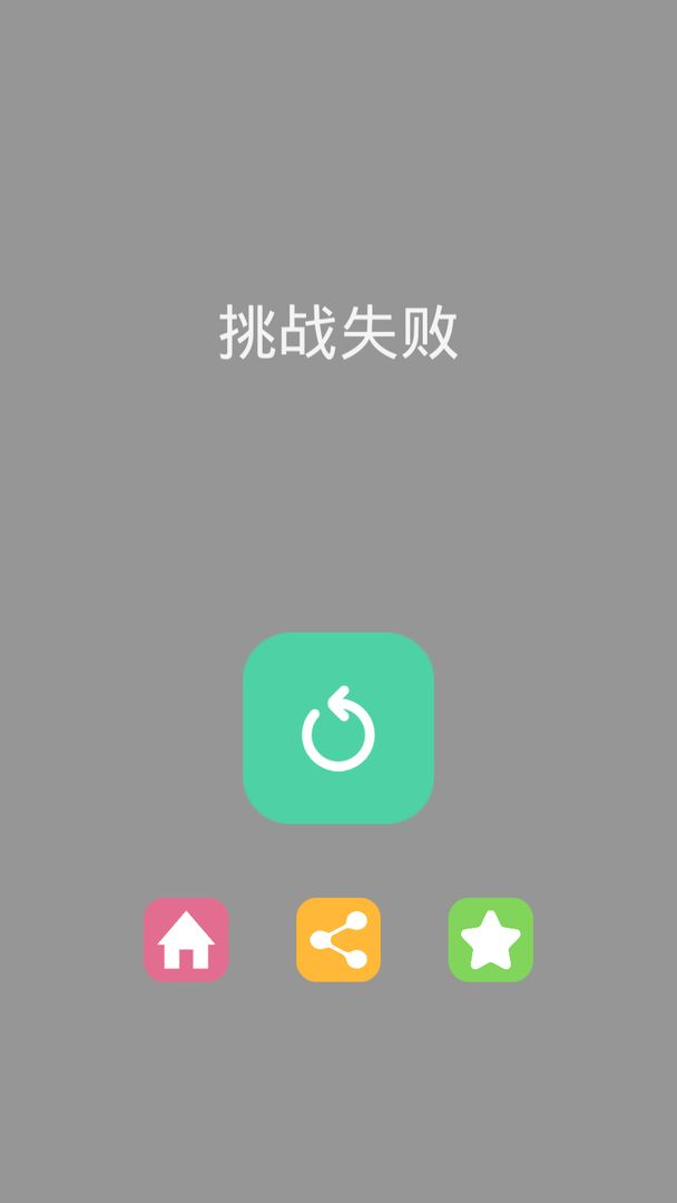 弹来弹去游戏截图