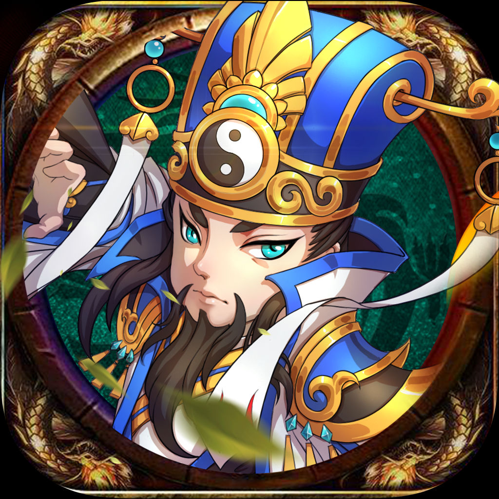 q版军师联盟-刺激策略手游