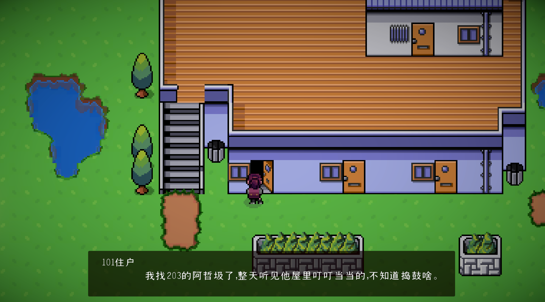 漏洞回想游戏截图