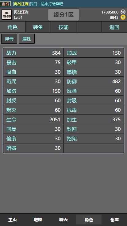十缘成道游戏截图