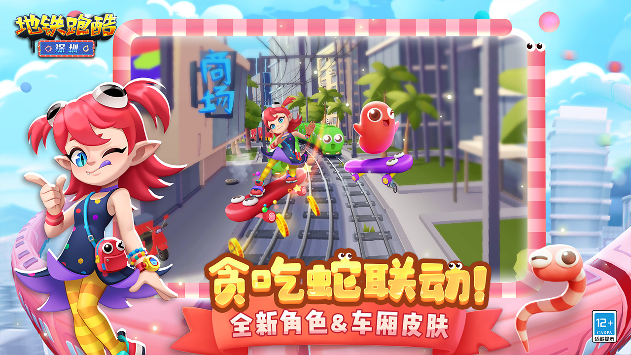 全新联动开启