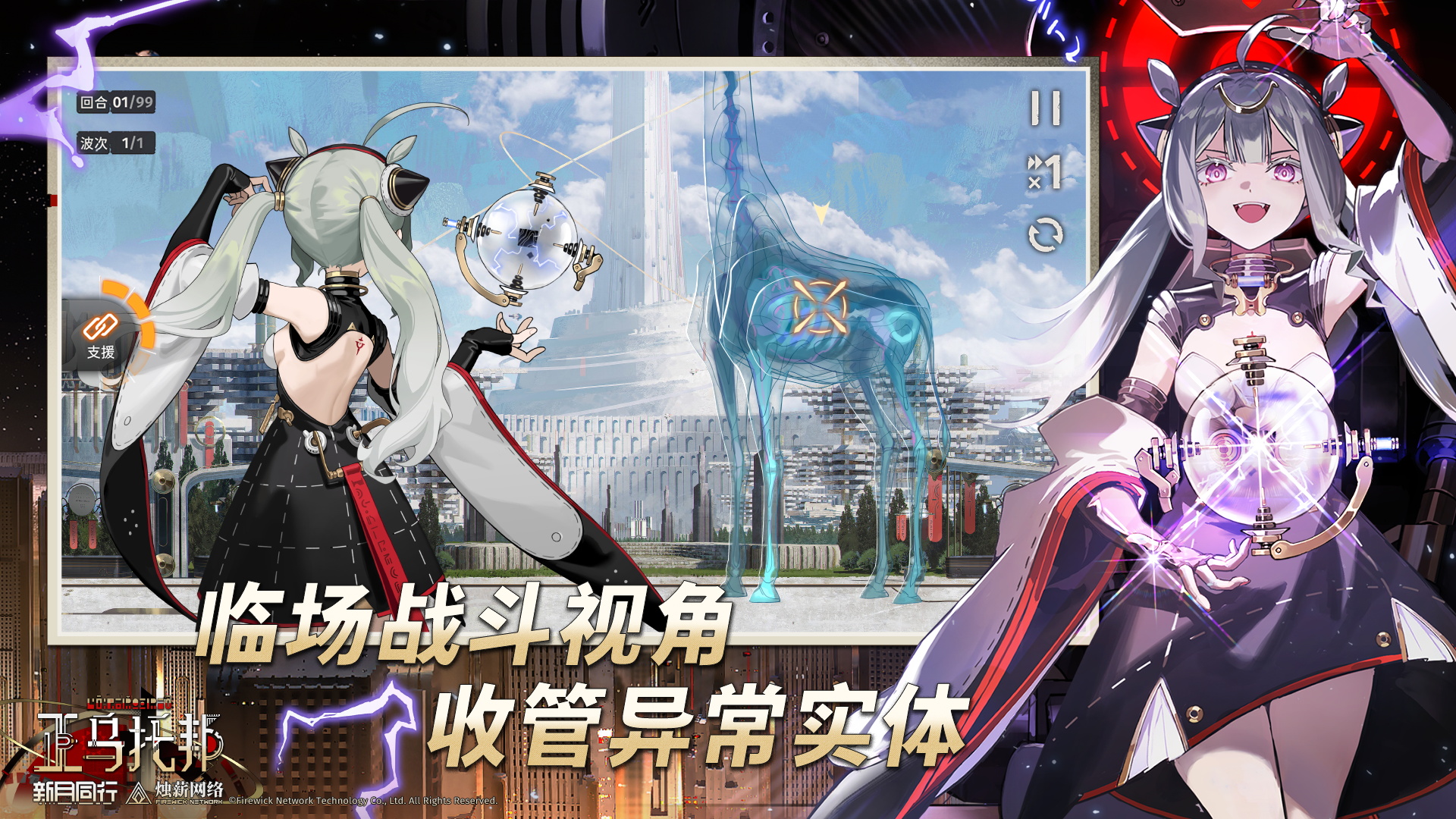 新月同行游戏截图