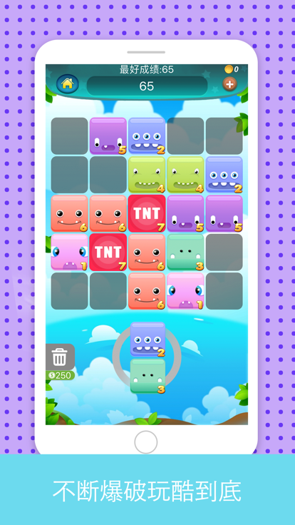 2048 for TFBOYS游戏截图