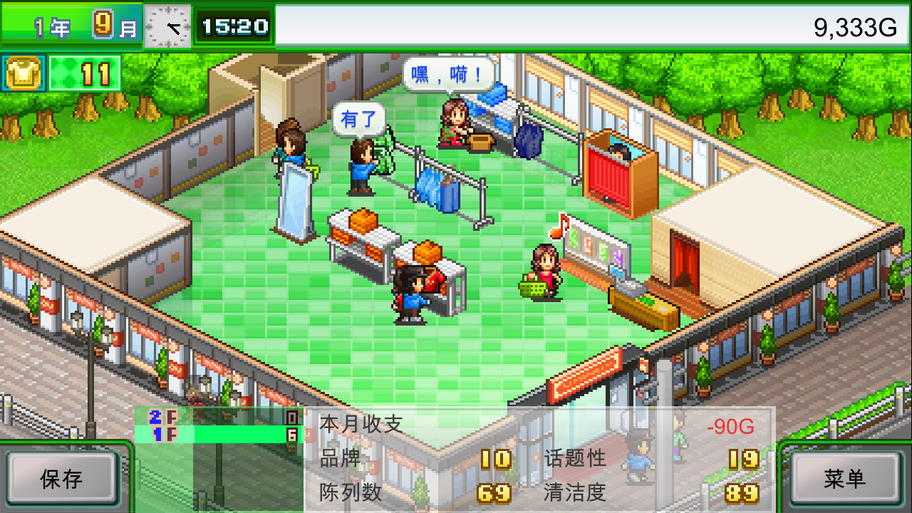 时尚洋品店物语 (Pocket Clothier)游戏截图