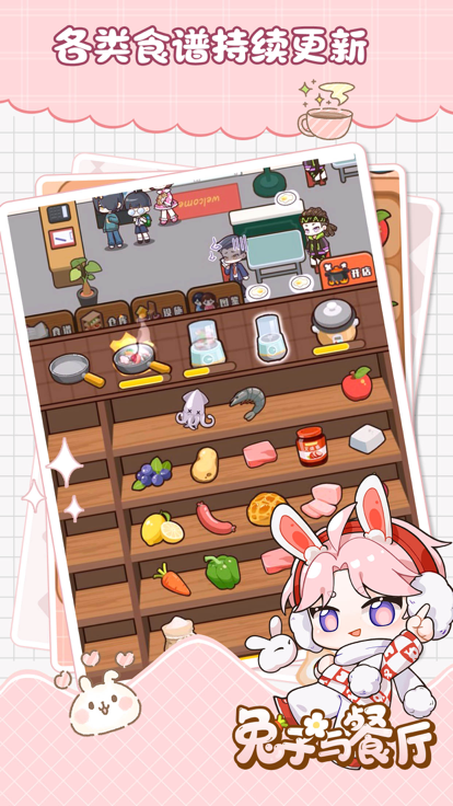 兔子与餐厅-美食烹饪餐厅经营游戏游戏截图