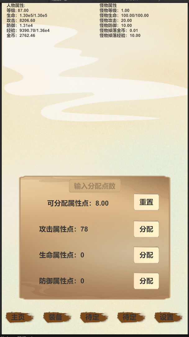 放置三文治游戏截图