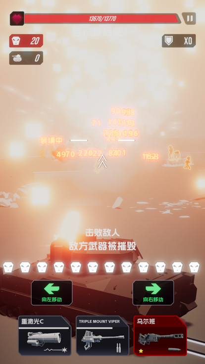 顶级坦克：装甲战场游戏截图