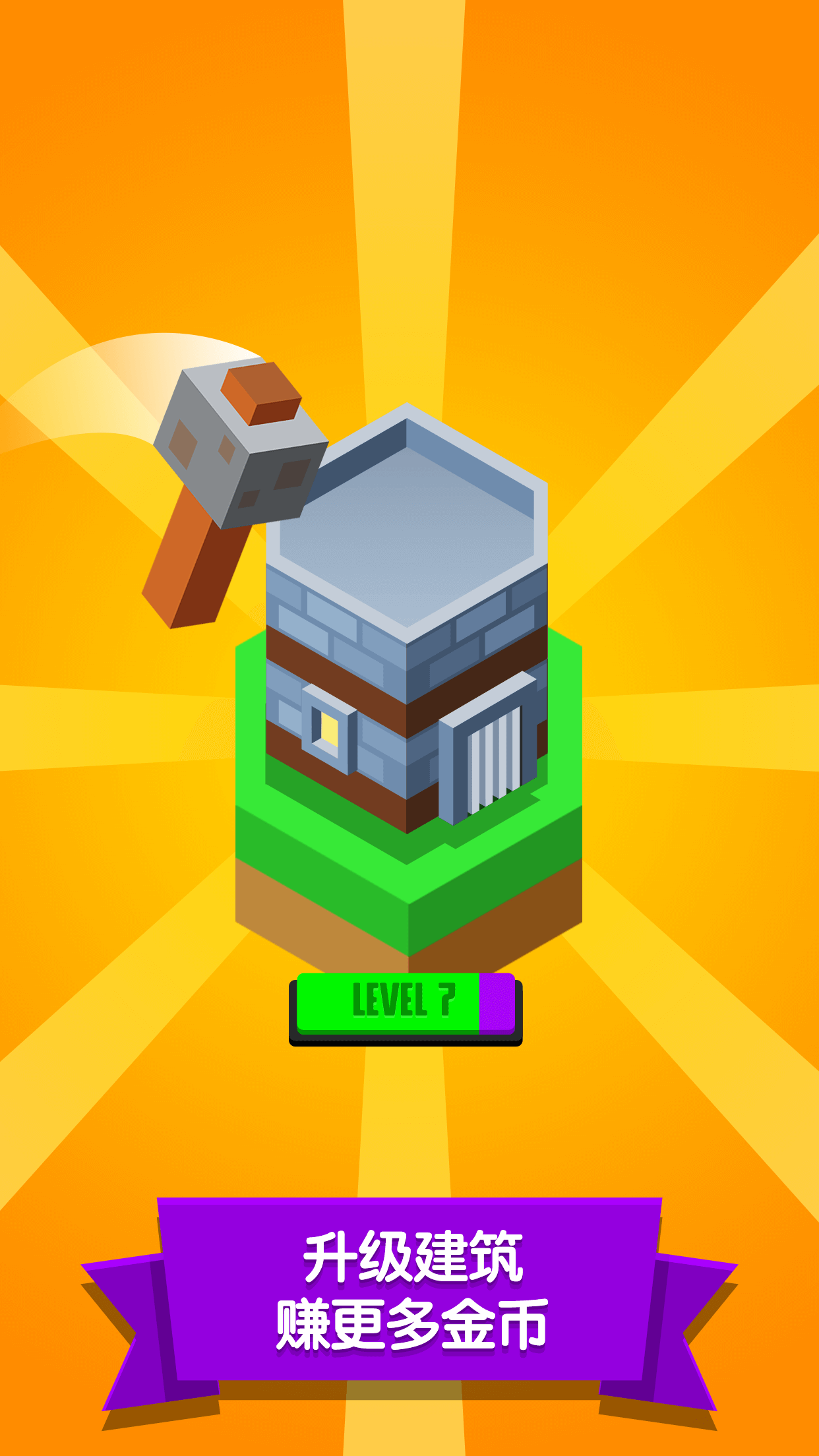 怪兽进化论游戏截图