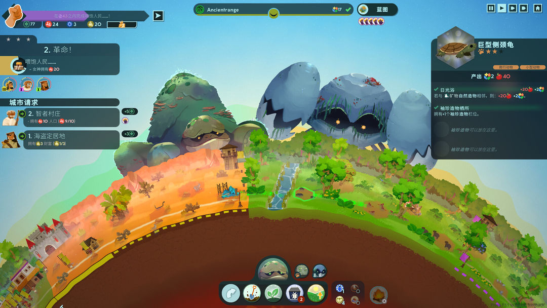 造物主 2游戏截图