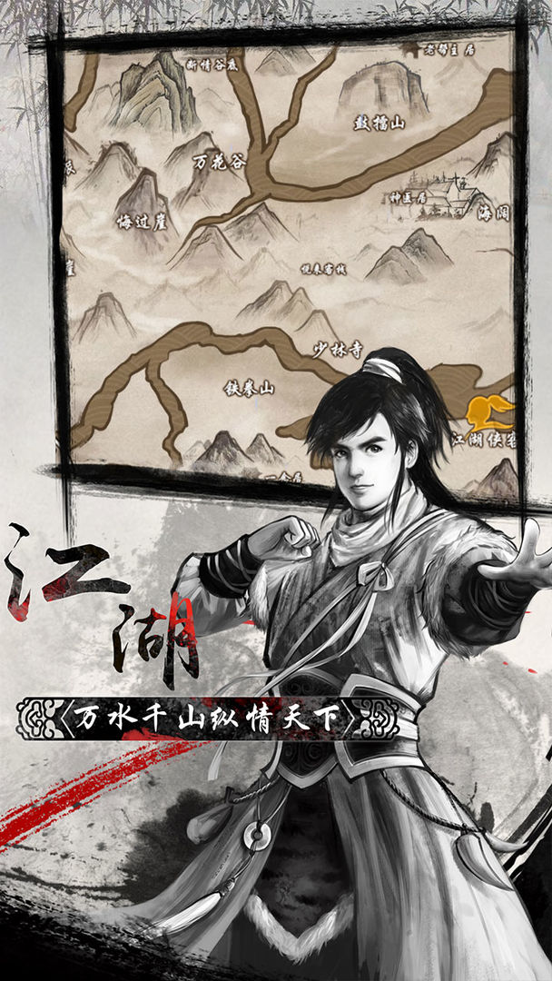 Screenshot of 单机群侠传