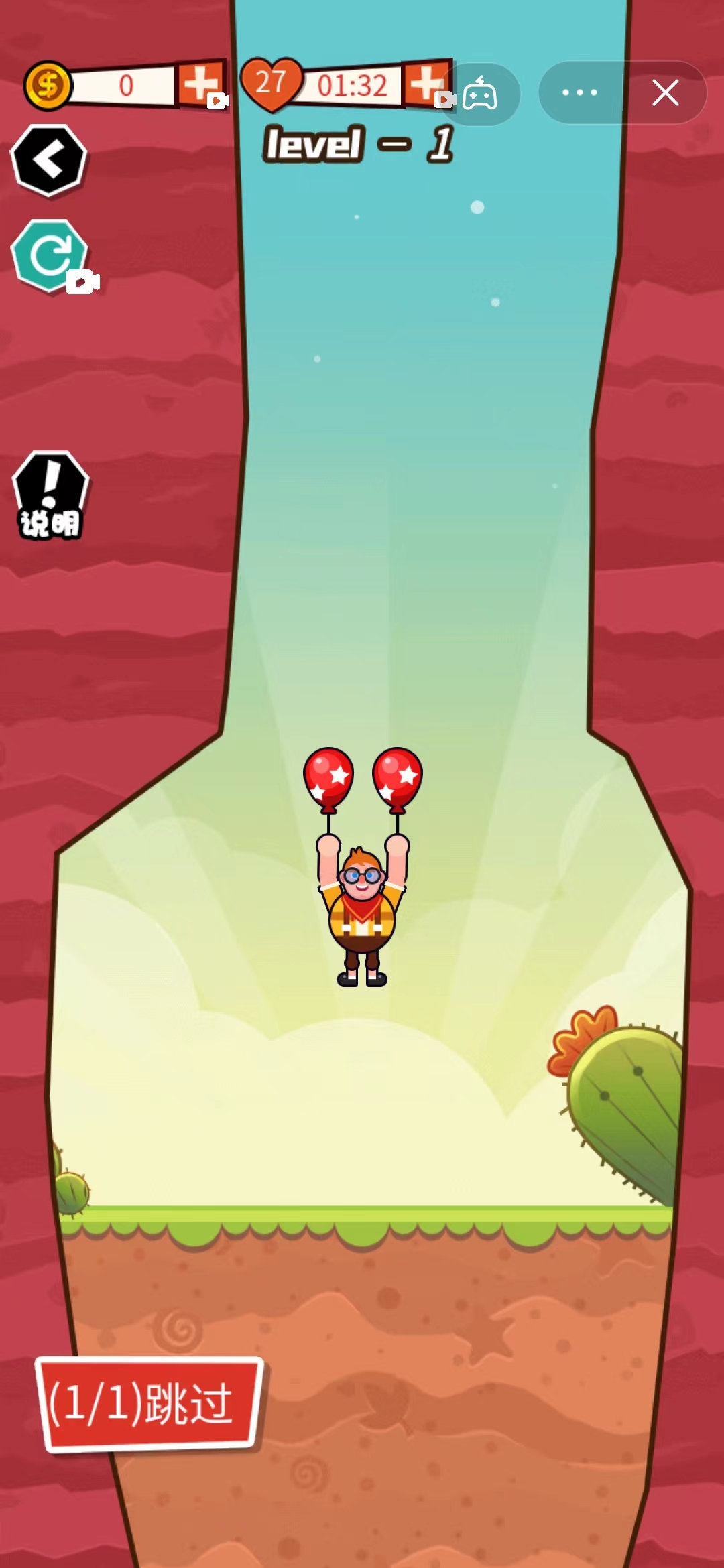 飞天小老弟游戏截图