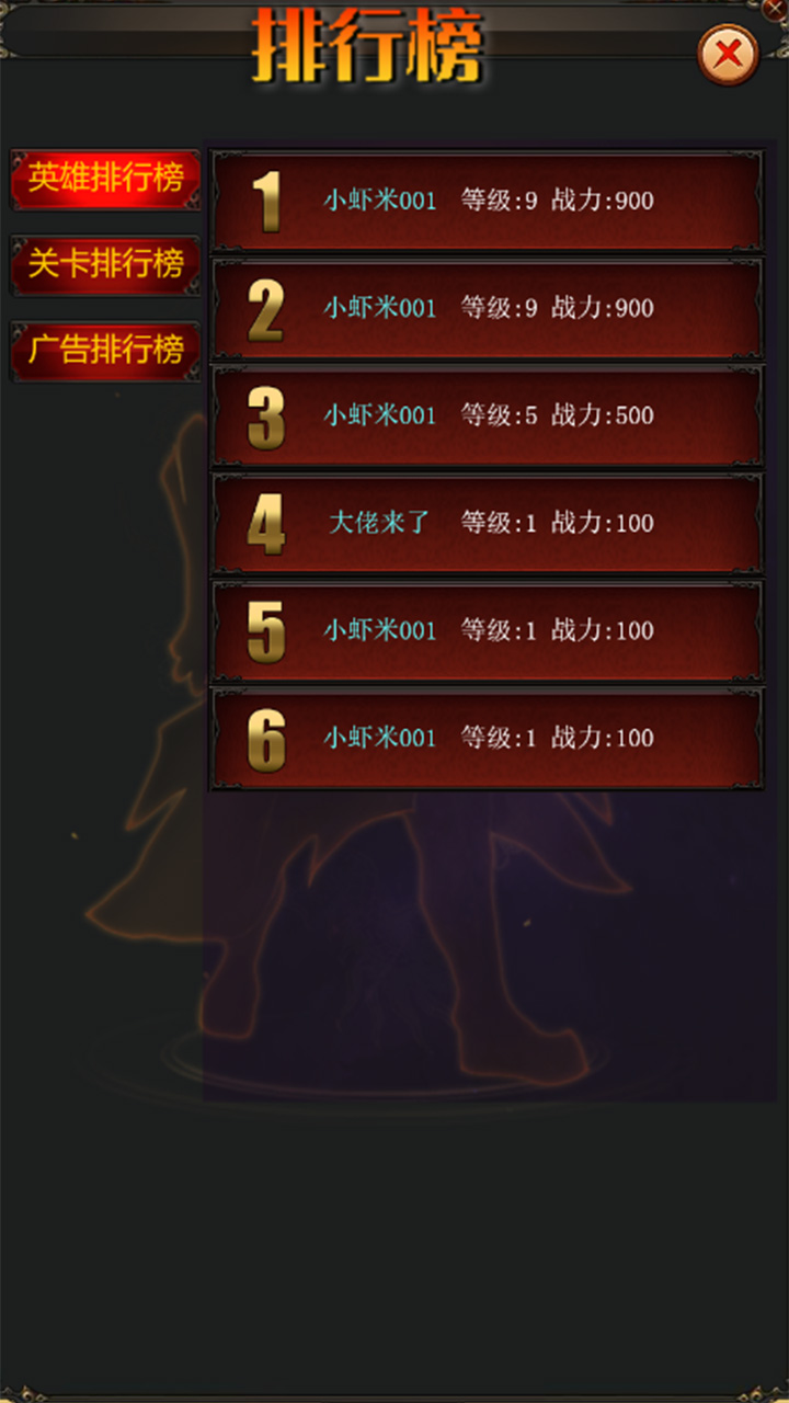 割草英雄游戏截图