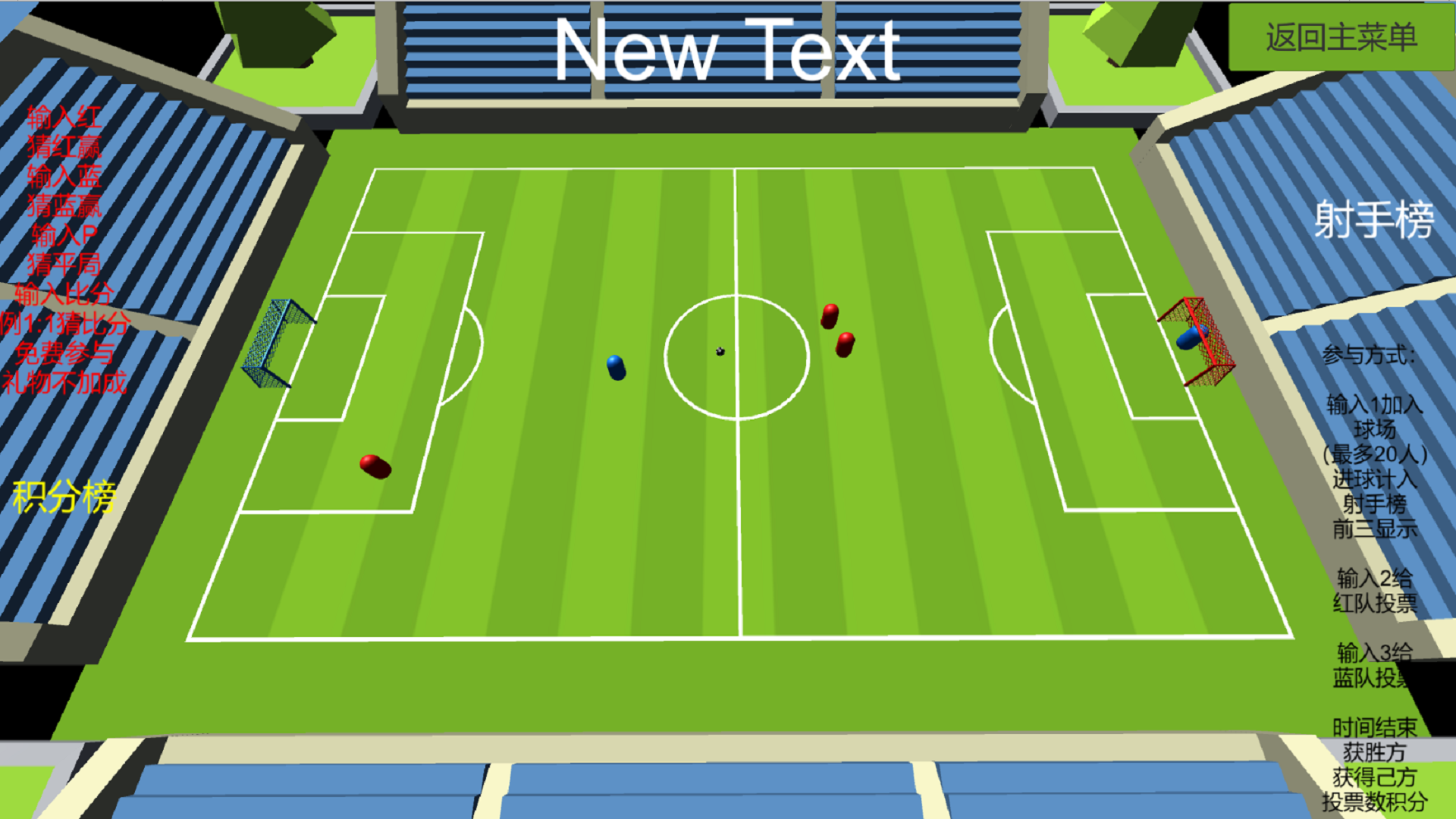 乱踢足球游戏截图